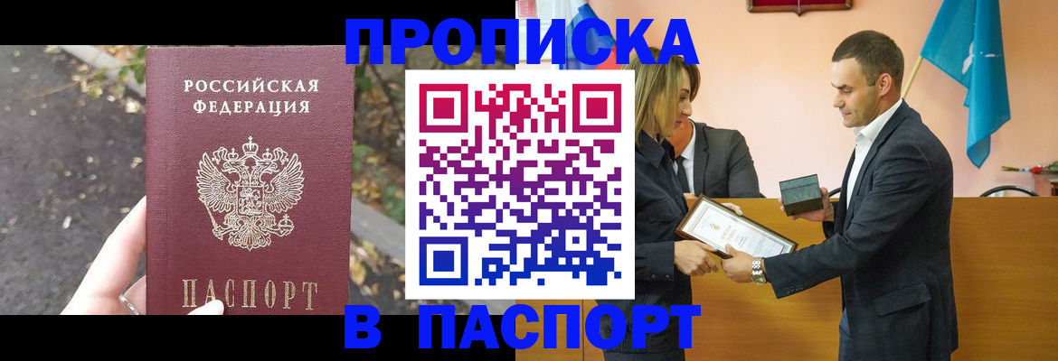 временная регистрация госуслуги в Севастополе