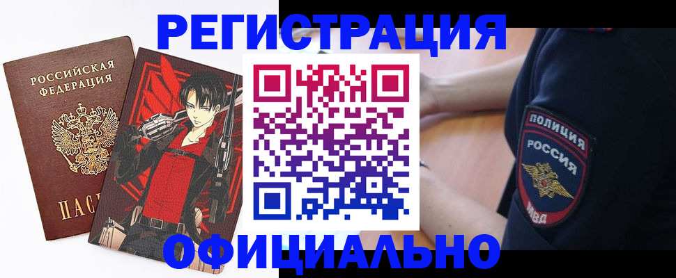 временная регистрация гарантия в Севастополе