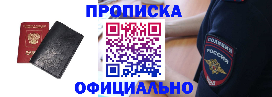 временная регистрация поиск в Севастополе