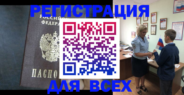 регистрация для дет. сада в Севастополе