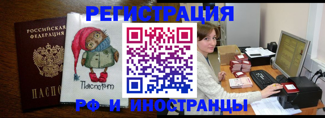 где прописаться в Севастополе